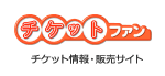 �`�P�b�g�t�@��