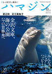 ハマジン