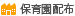 �ۈ牀�z�z