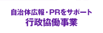 �����̍L��EPR���T�|�[�g�@�s����������