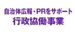 �����̍L��EPR���T�|�[�g�@�s����������