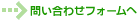 �₢���킹�t�H�[����