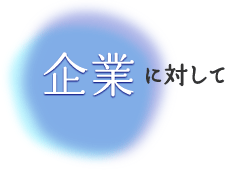 ��Ƃɑ΂���