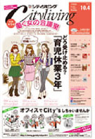 リビング紙面