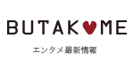 BUTAKOME